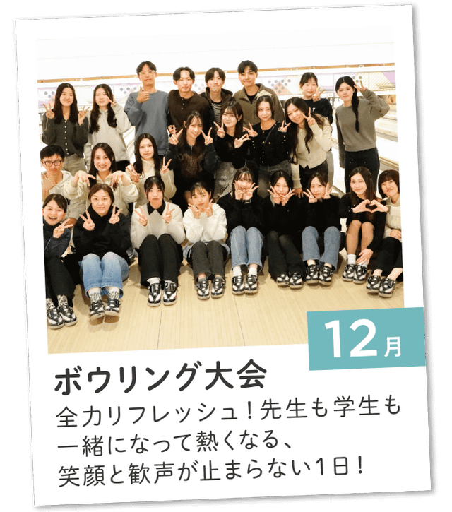 12月 ボーリング大会