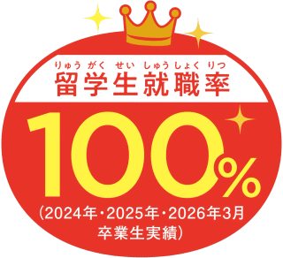 国際ホテルマネジメント科 業界見学／サービス体験 1