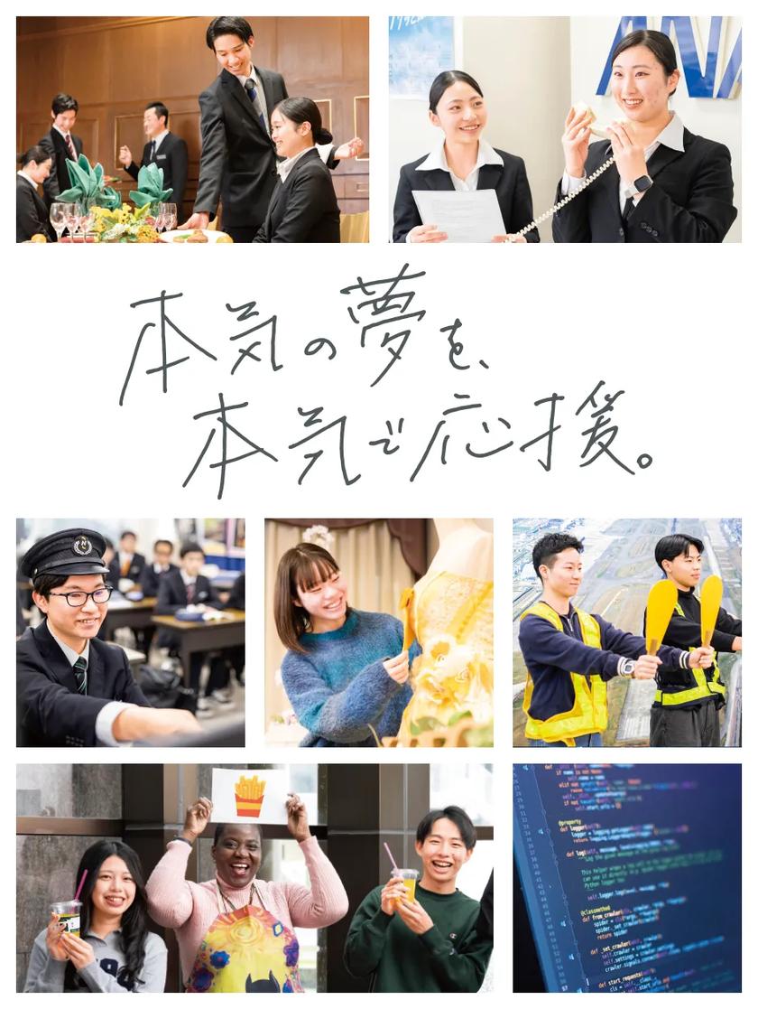 西鉄国際ビジネスカレッジ IBC メインビジュアル01