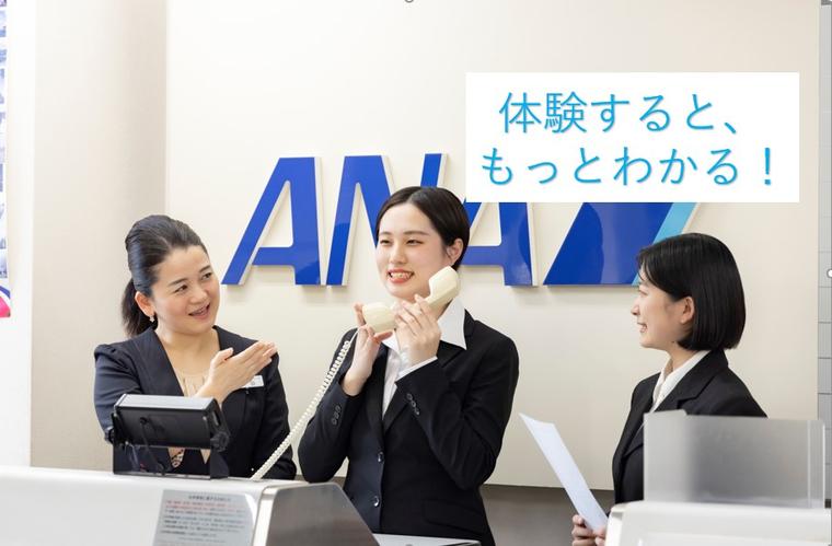 エアライン