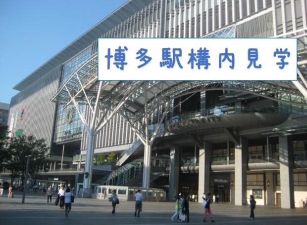 鉄道