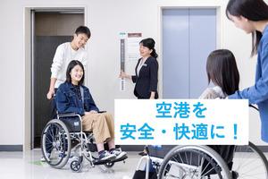 エアライン