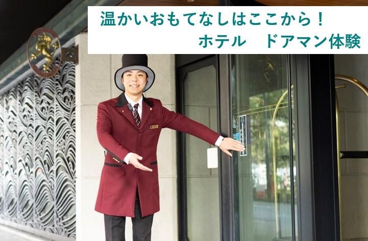 ホテル・ブライダル