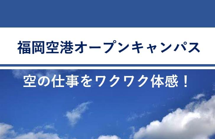 エアライン