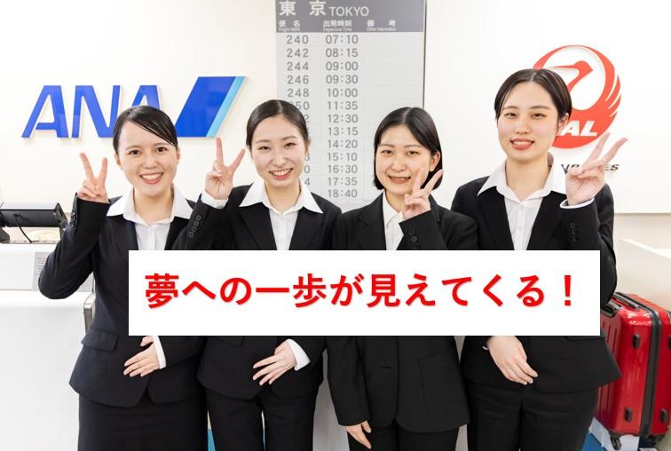 エアライン