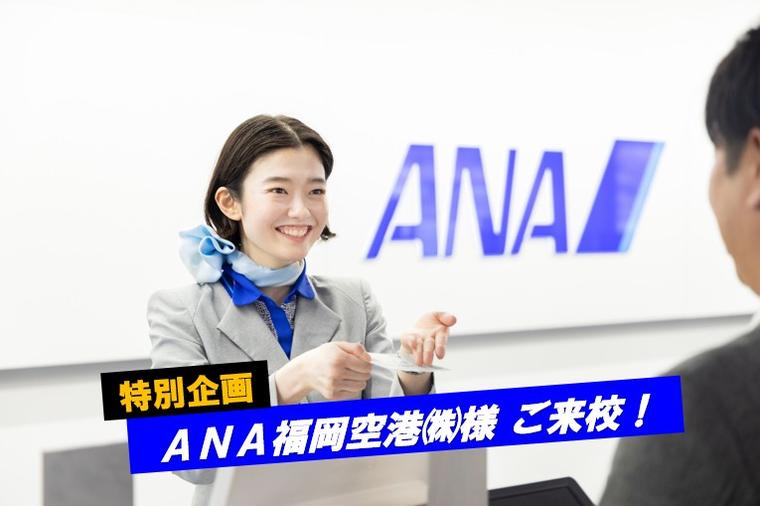 エアライン