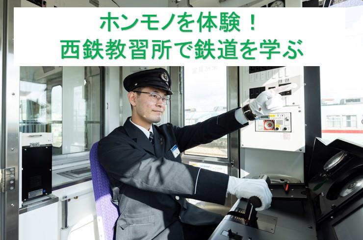 鉄道