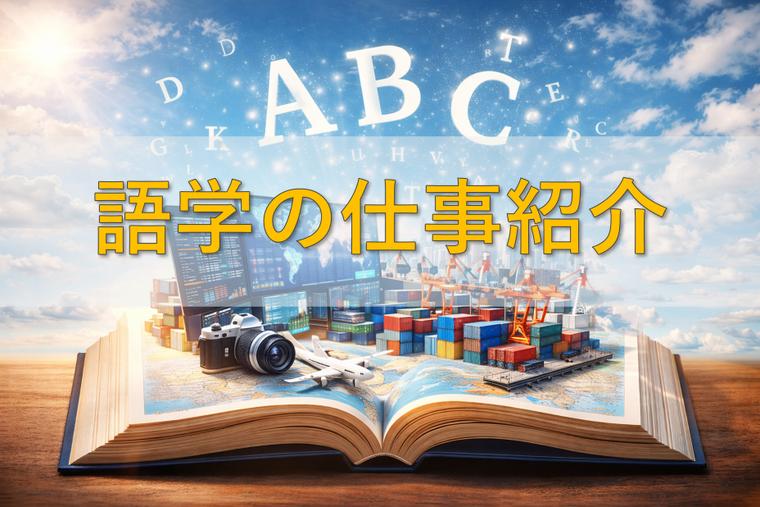 国際ビジネス