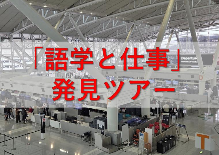 国際ビジネス