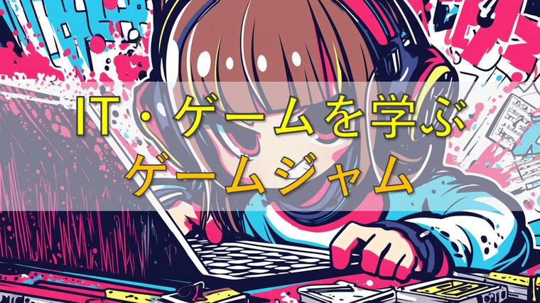 ITビジネス