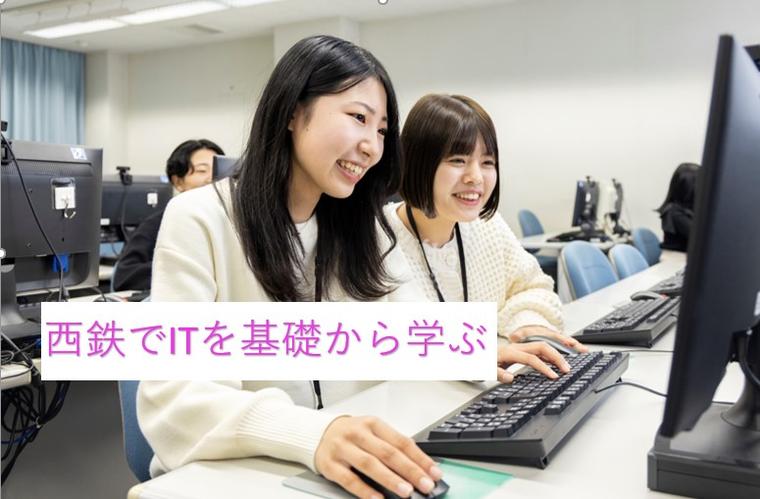 ITビジネス