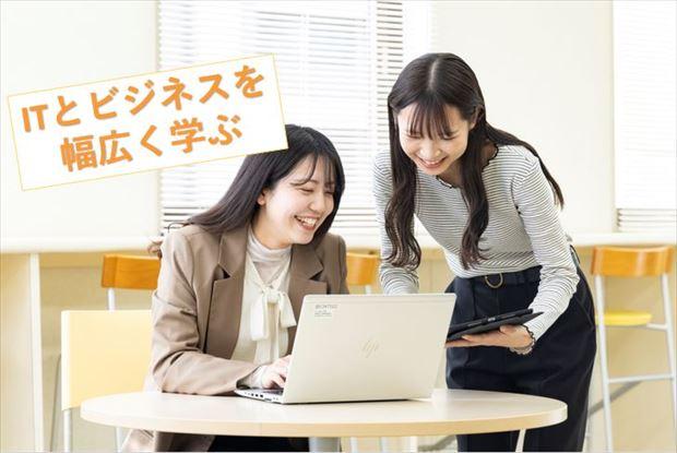 ITビジネス