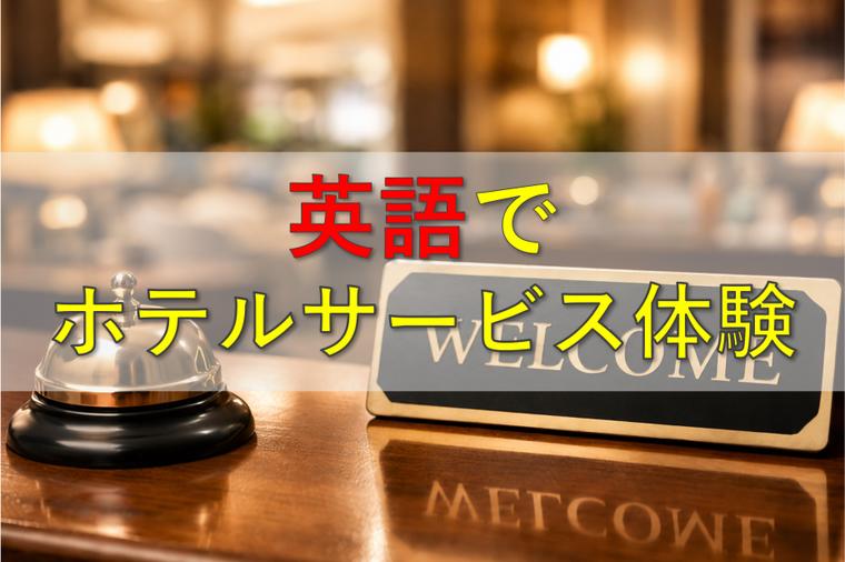 国際ビジネス