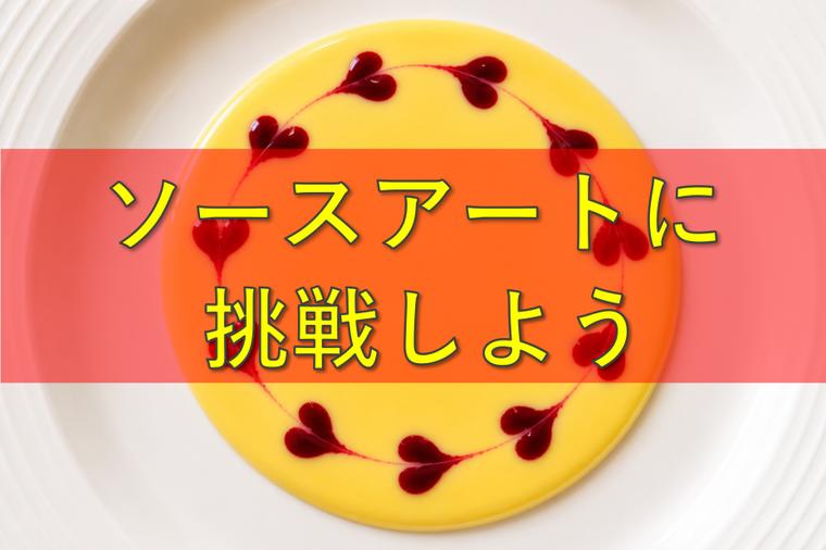 ホテル・ブライダル