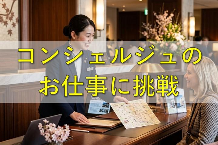 ホテル・ブライダル