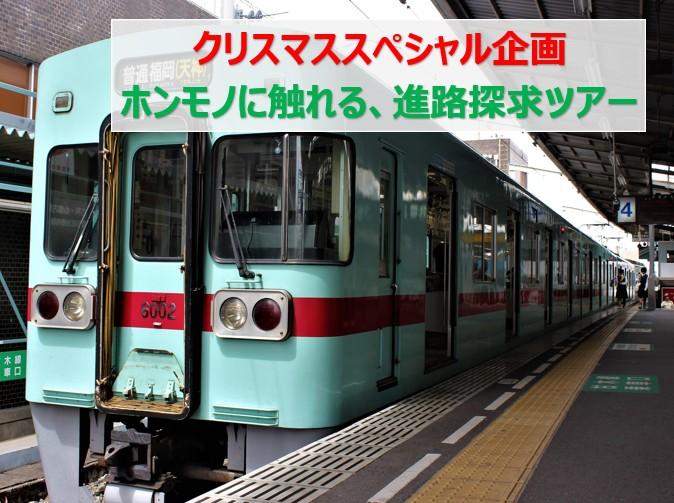 鉄道